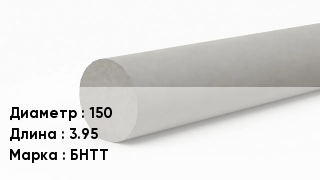 Труба хризотилцементная 150 L=3.95 БНТТ
